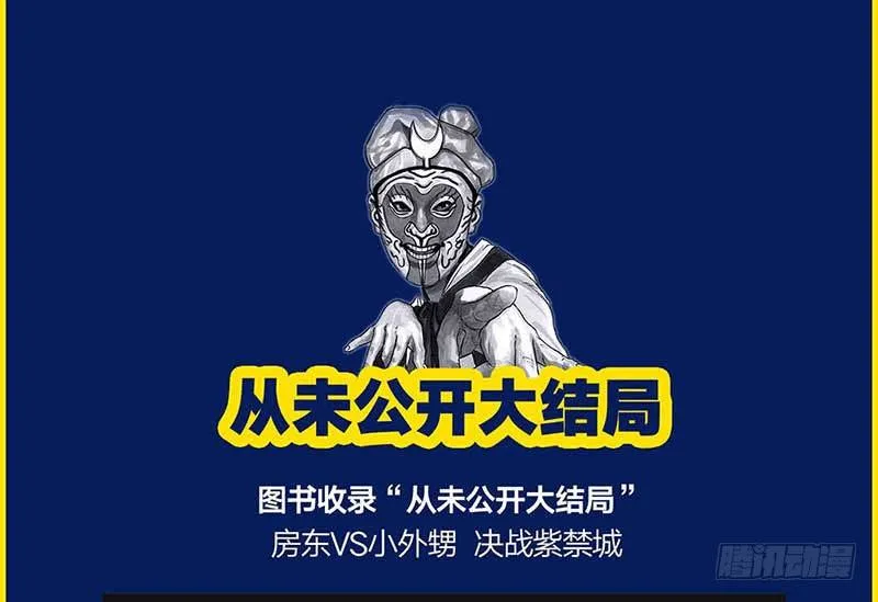 这份加料的笑声，请你笑纳 第96页
