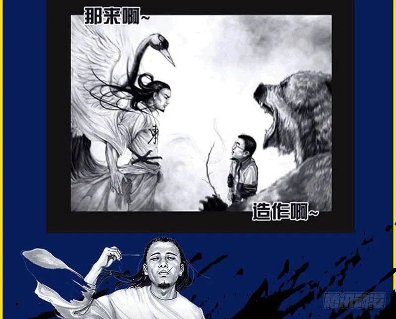 这份加料的笑声，请你笑纳 第97页