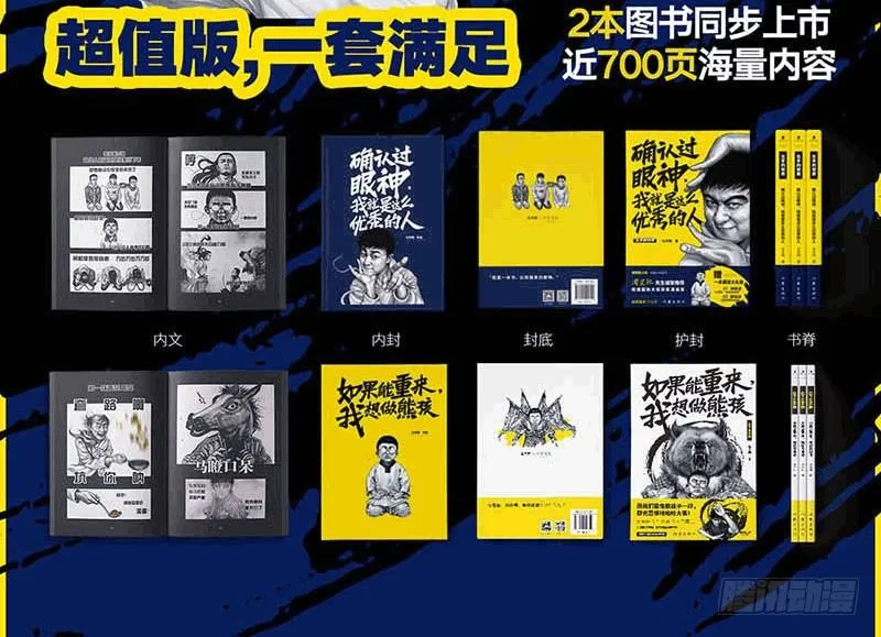 这份加料的笑声，请你笑纳 第98页