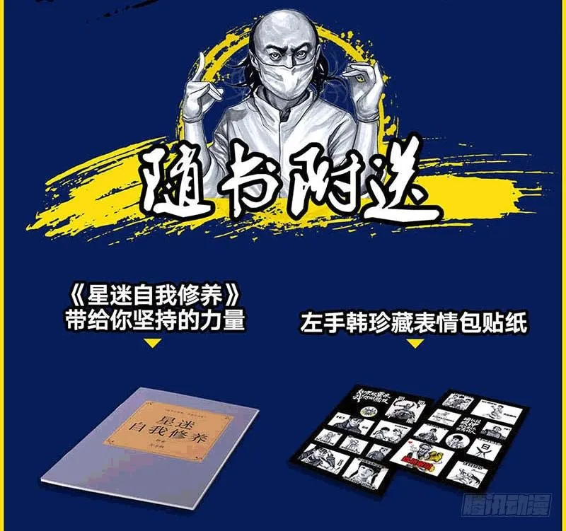 这份加料的笑声，请你笑纳 第99页