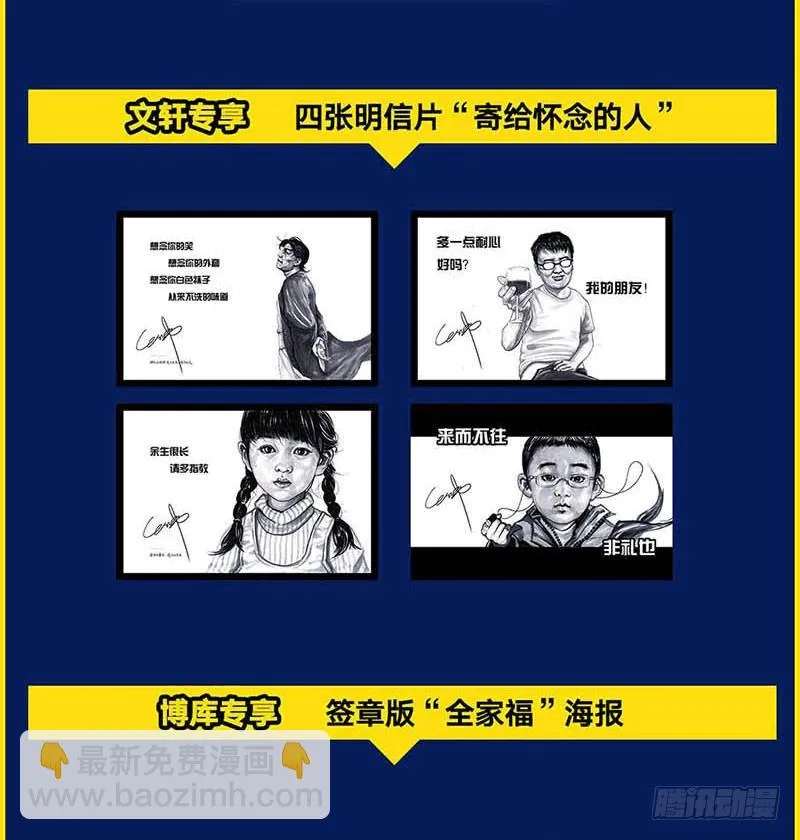 这份加料的笑声，请你笑纳 第102页