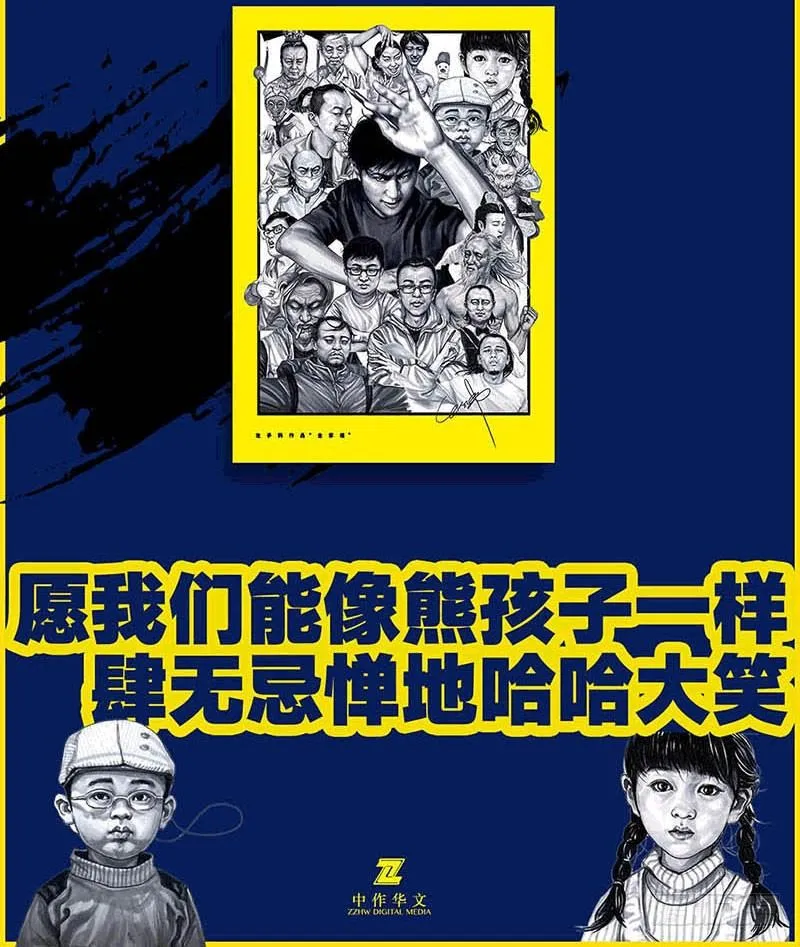 这份加料的笑声，请你笑纳 第103页