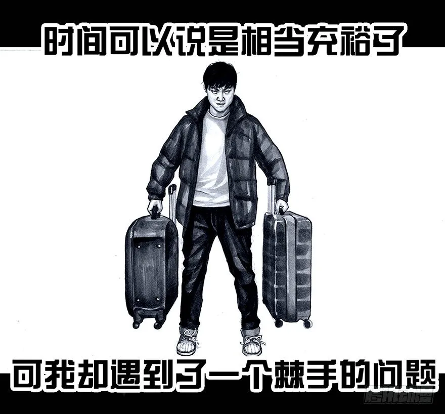 番外：情人节的春运 第3页