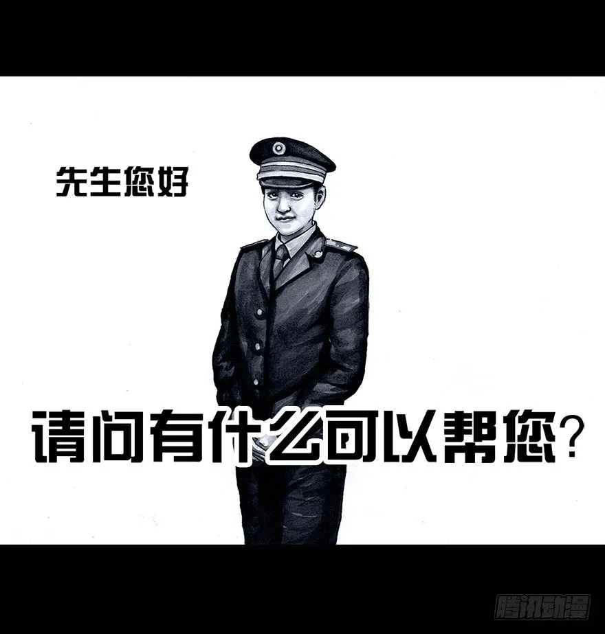 番外：情人节的春运 第5页