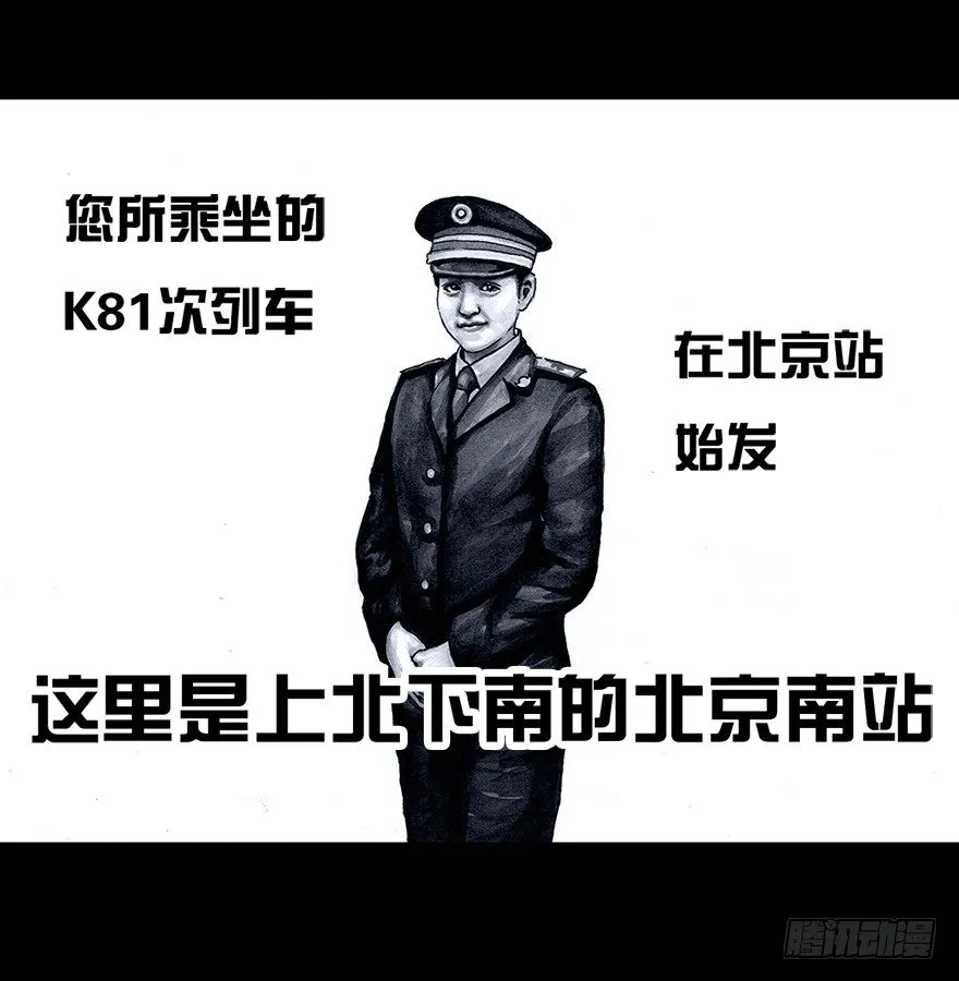 番外：情人节的春运 第7页