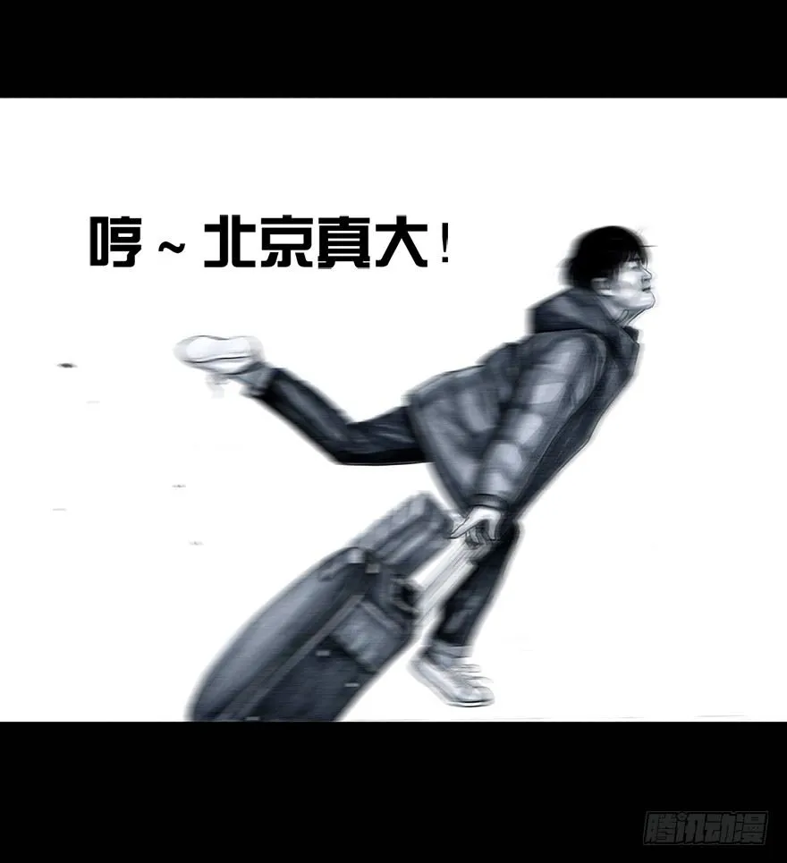 番外：情人节的春运 第8页