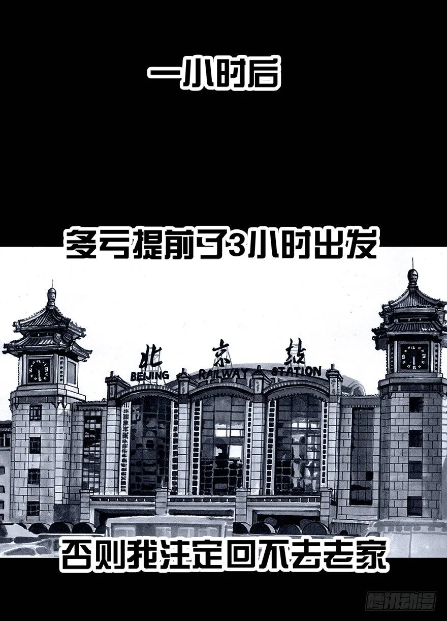 番外：情人节的春运 第9页