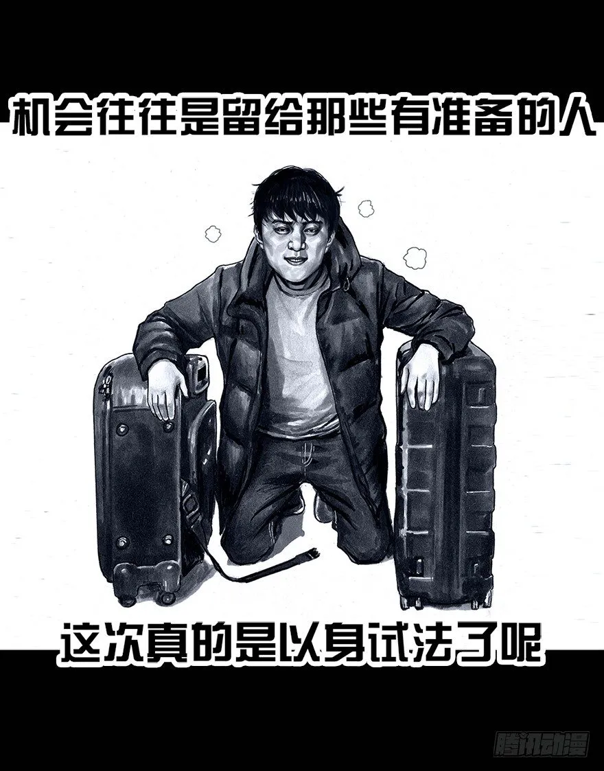 番外：情人节的春运 第10页