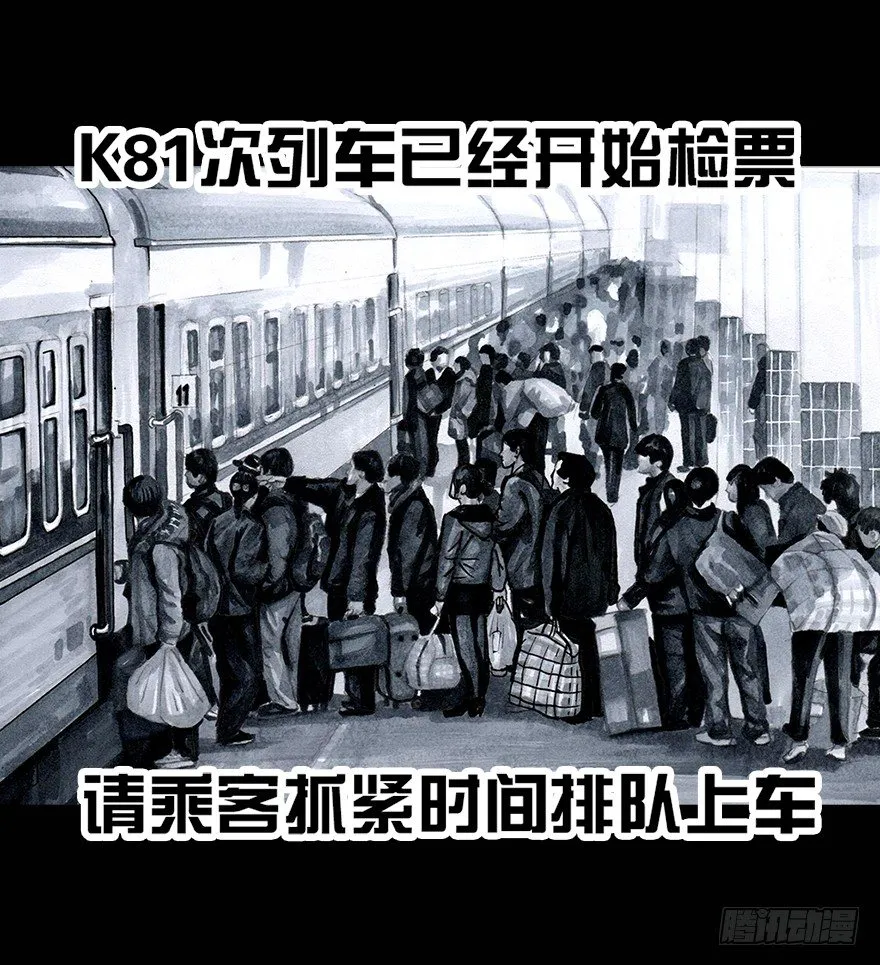 番外：情人节的春运 第11页