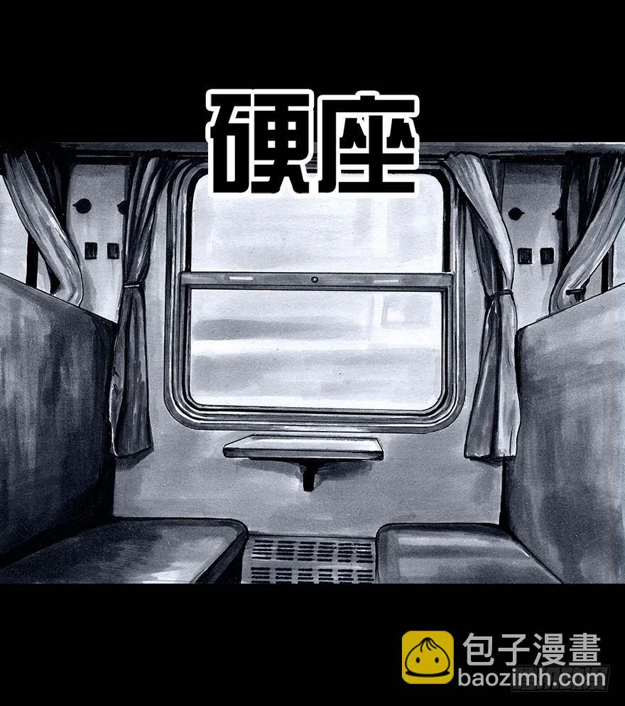 番外：情人节的春运 第12页