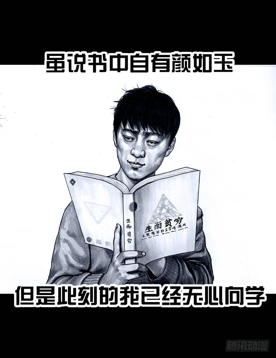 番外：情人节的春运 第13页