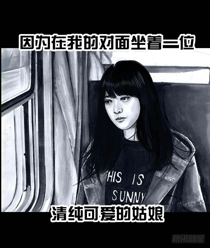 番外：情人节的春运 第14页
