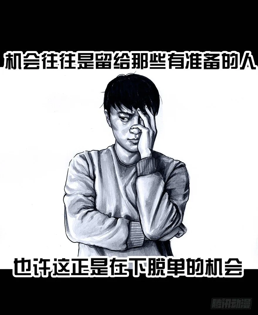 番外：情人节的春运 第15页