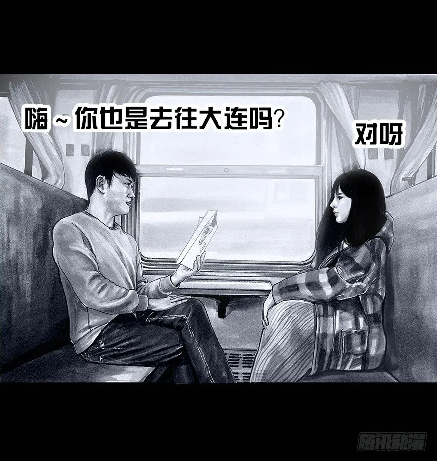番外：情人节的春运 第16页