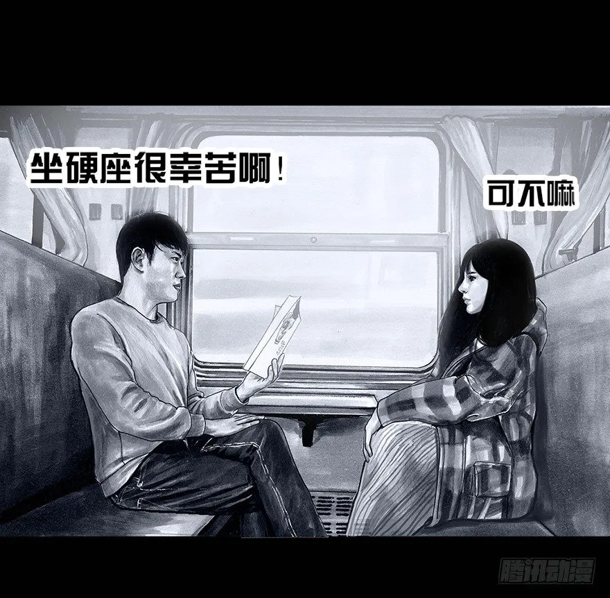 番外：情人节的春运 第17页