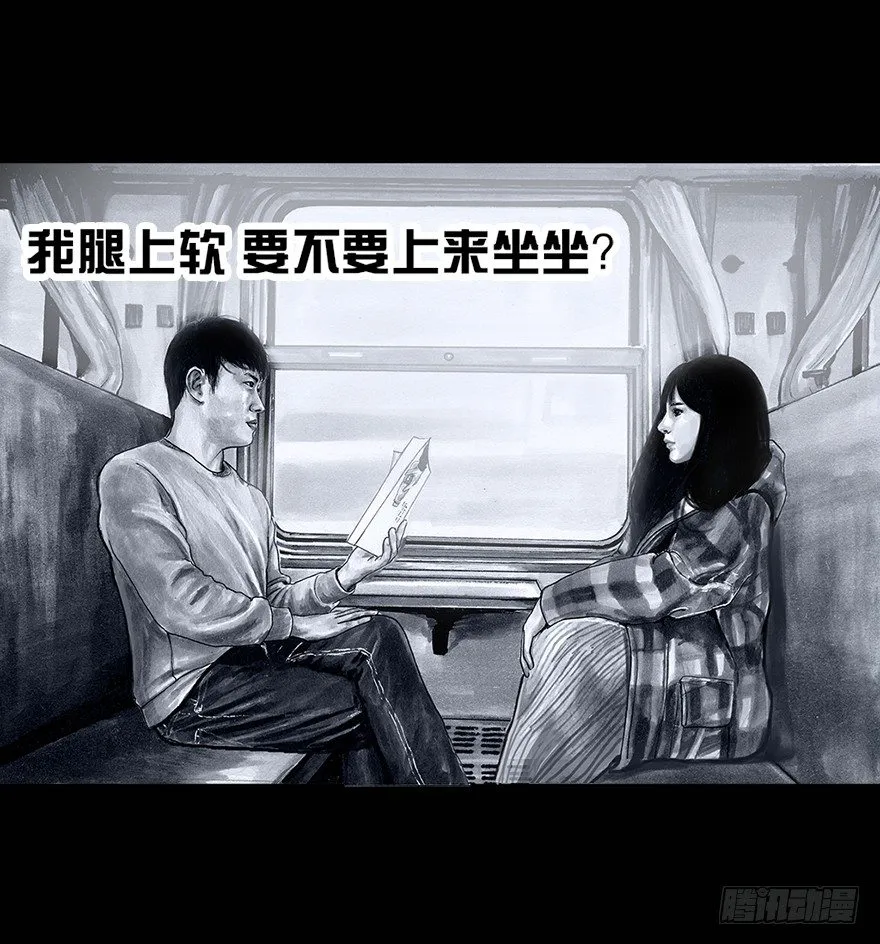 番外：情人节的春运 第18页
