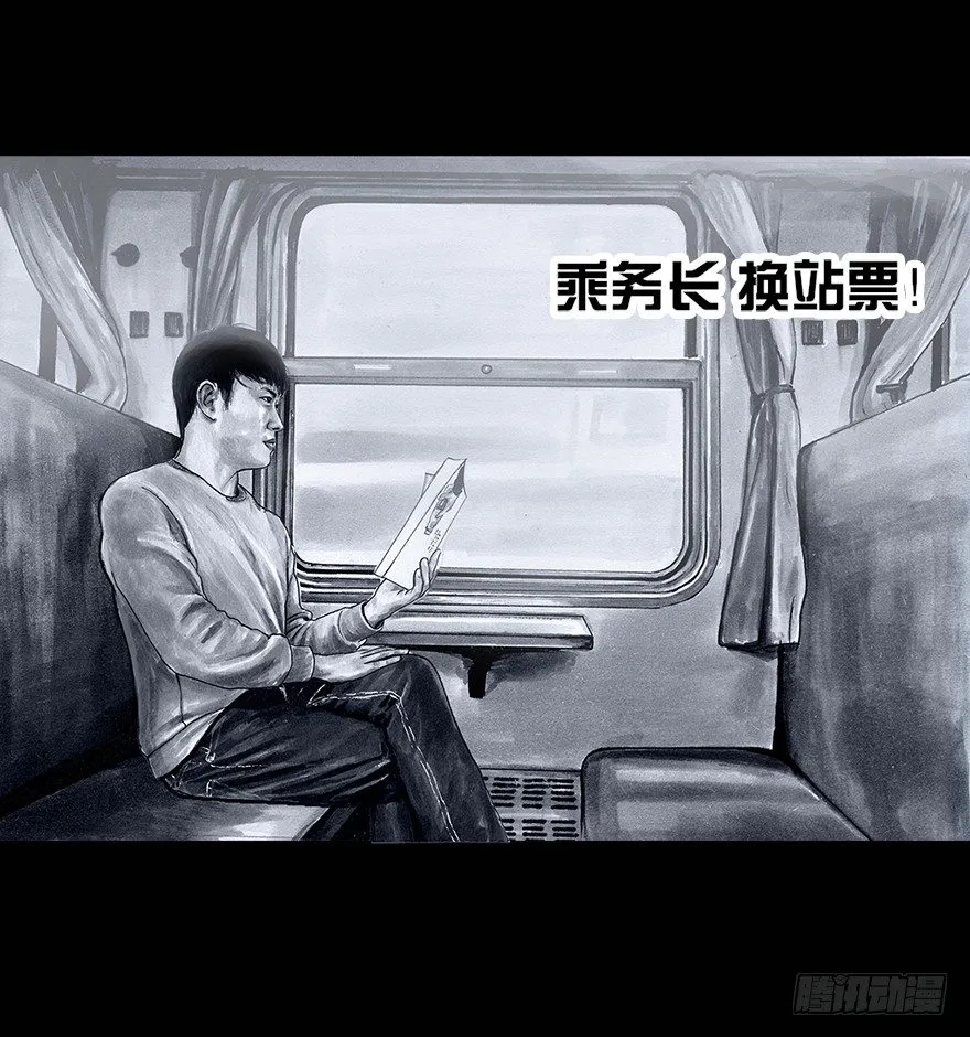 番外：情人节的春运 第19页