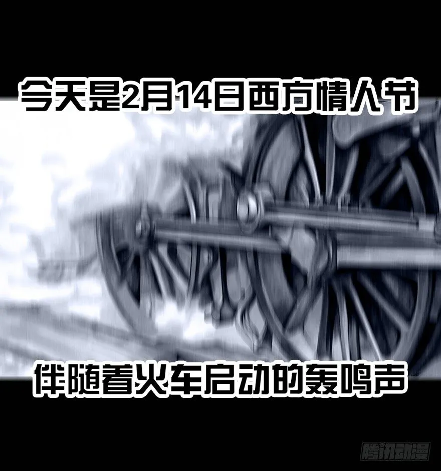 番外：情人节的春运 第20页