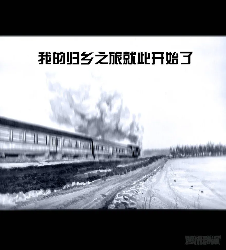 番外：情人节的春运 第21页
