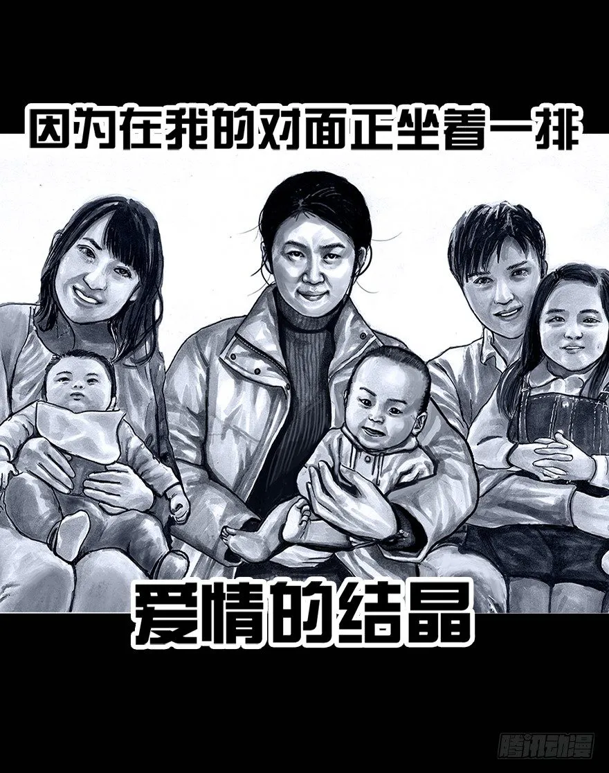 番外：情人节的春运 第24页