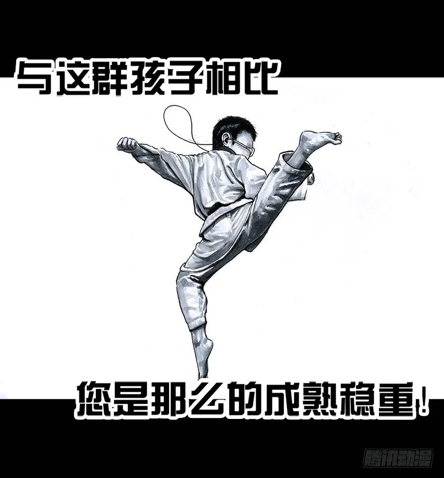 番外：情人节的春运 第29页