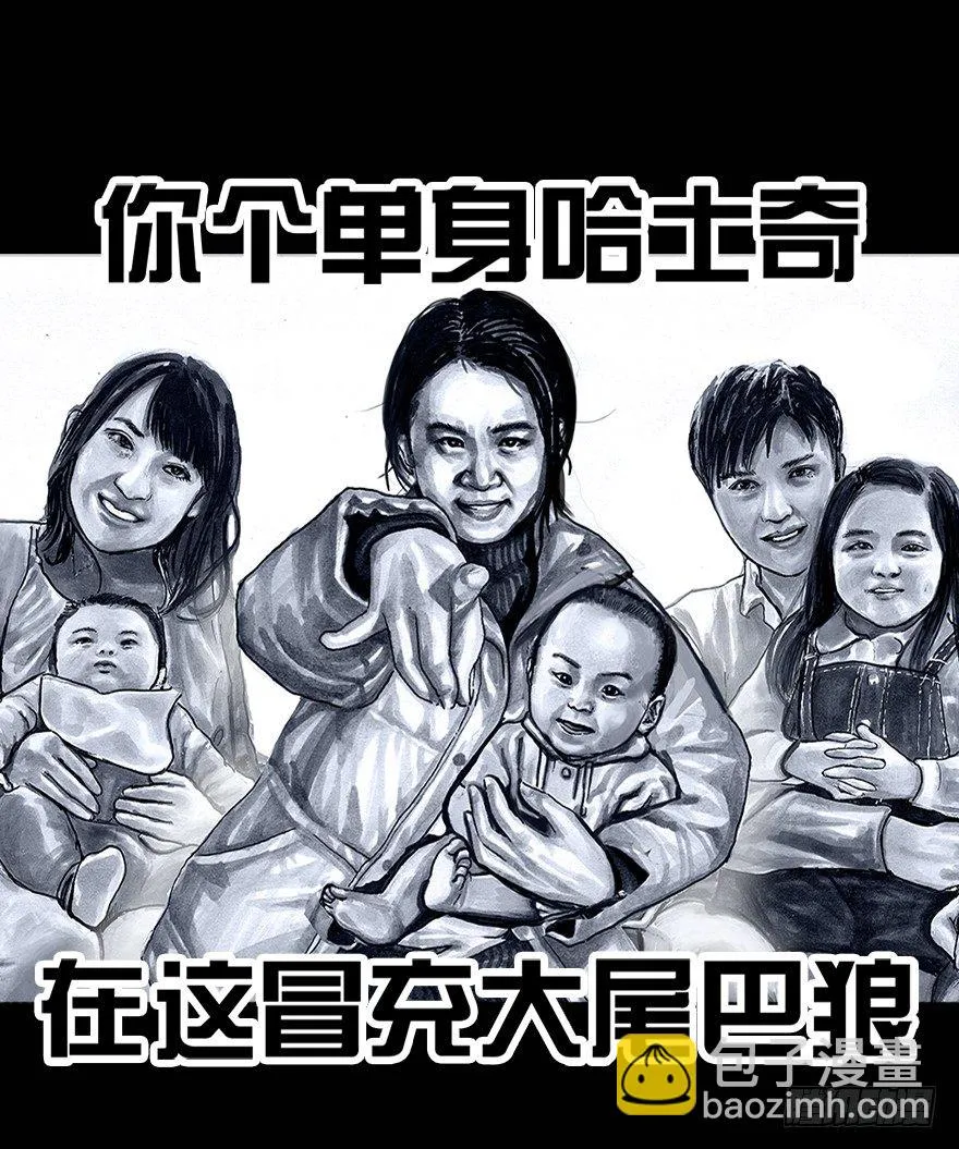 番外：情人节的春运 第38页