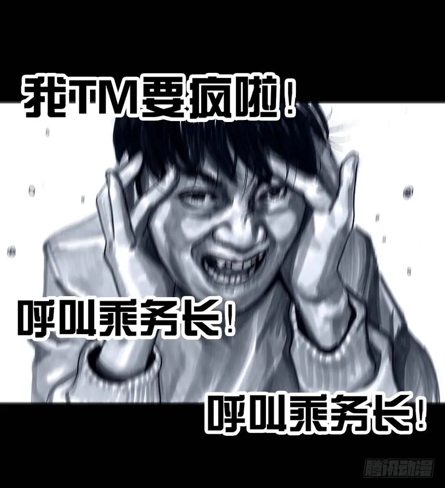 番外：情人节的春运 第43页