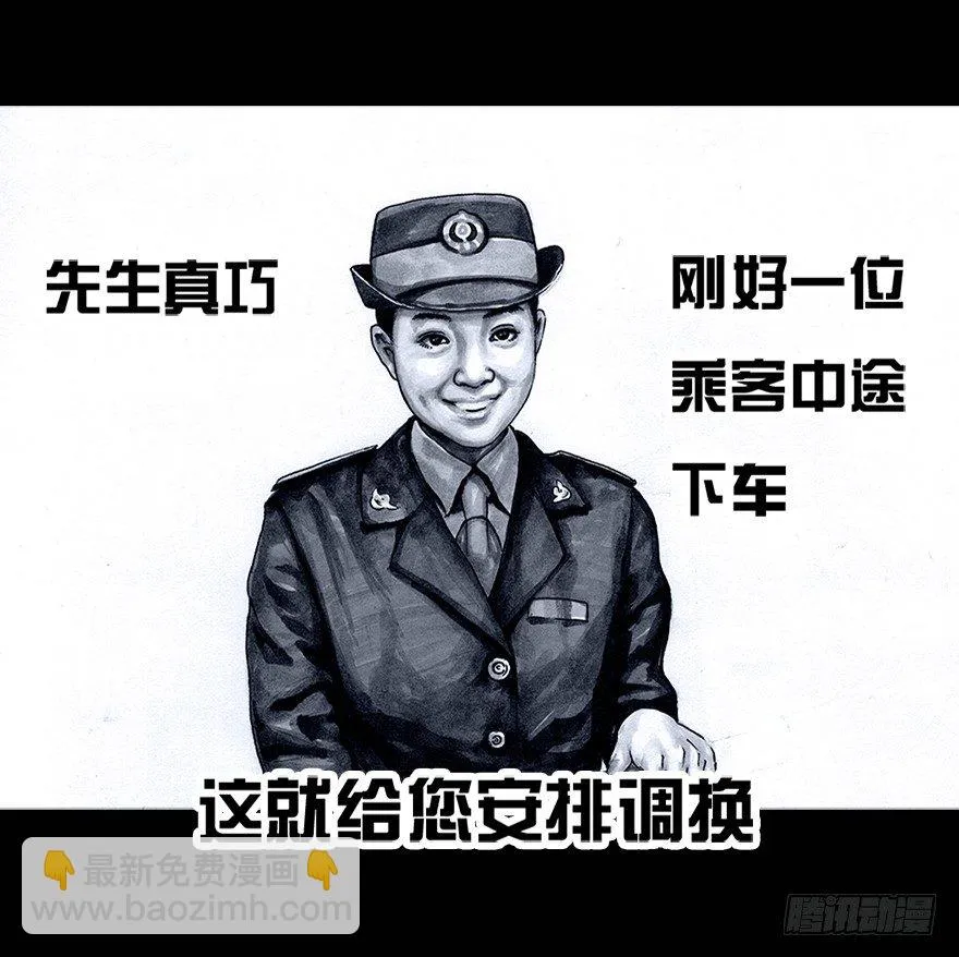 番外：情人节的春运 第45页