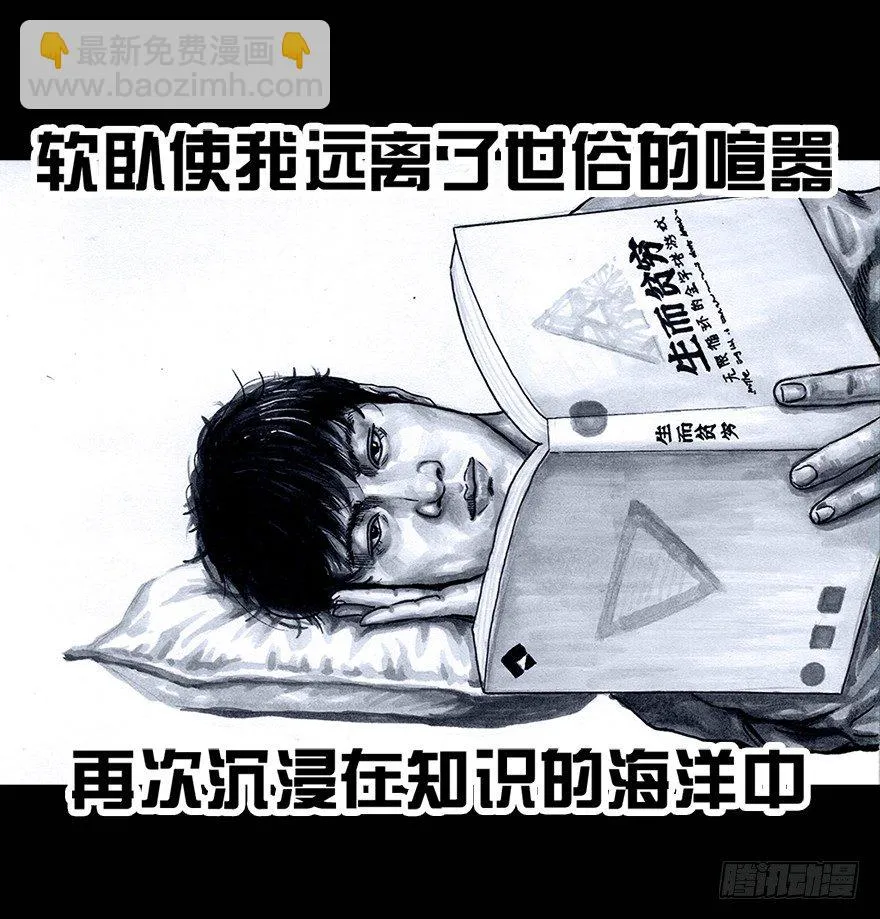 番外：情人节的春运 第47页