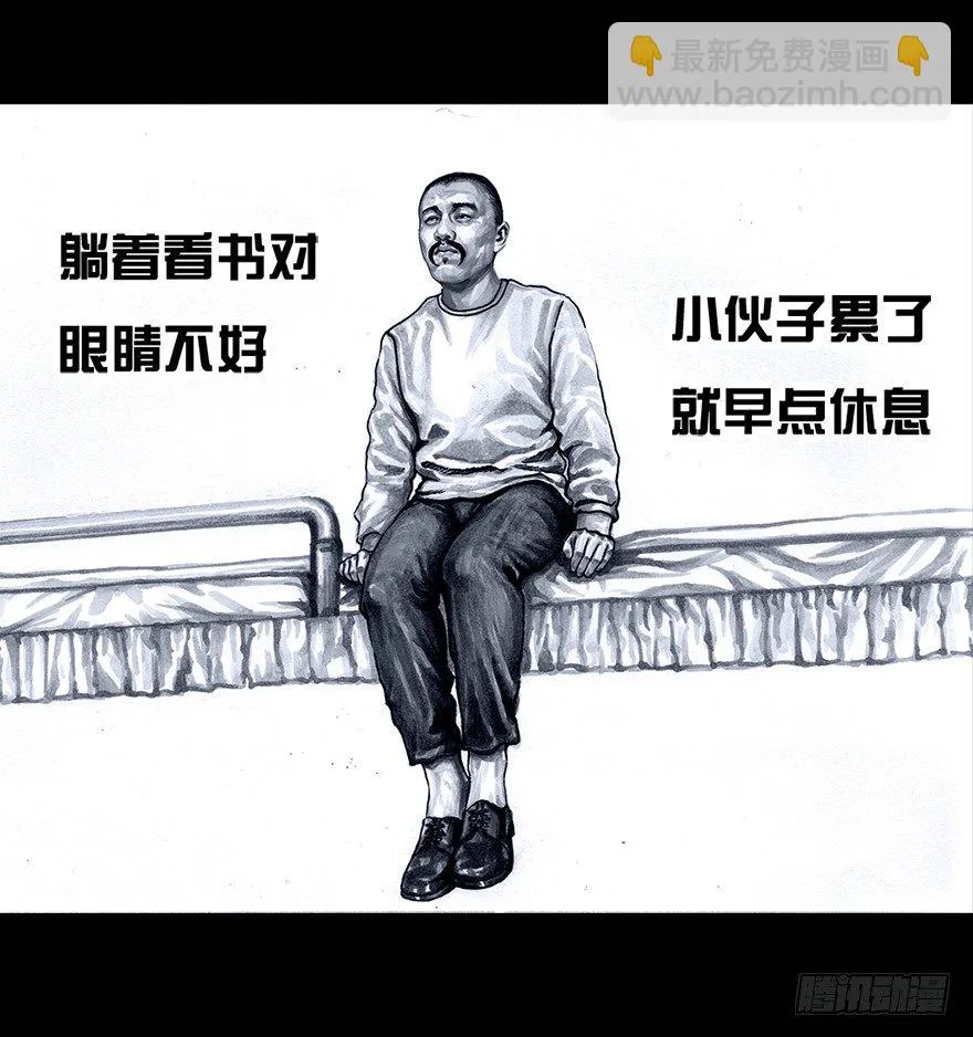 番外：情人节的春运 第48页