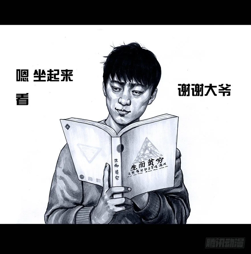 番外：情人节的春运 第49页