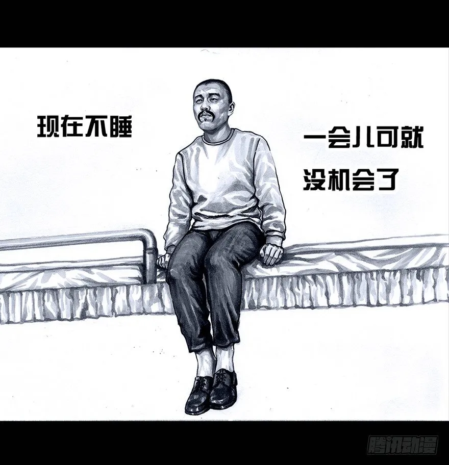 番外：情人节的春运 第50页