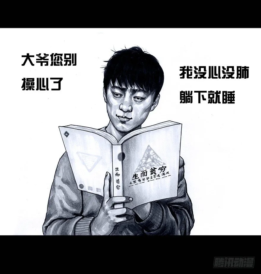 番外：情人节的春运 第51页