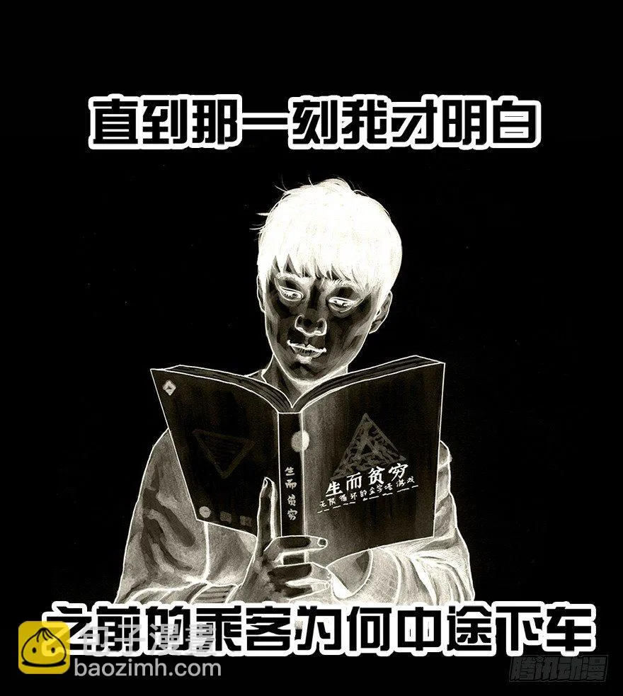 番外：情人节的春运 第53页