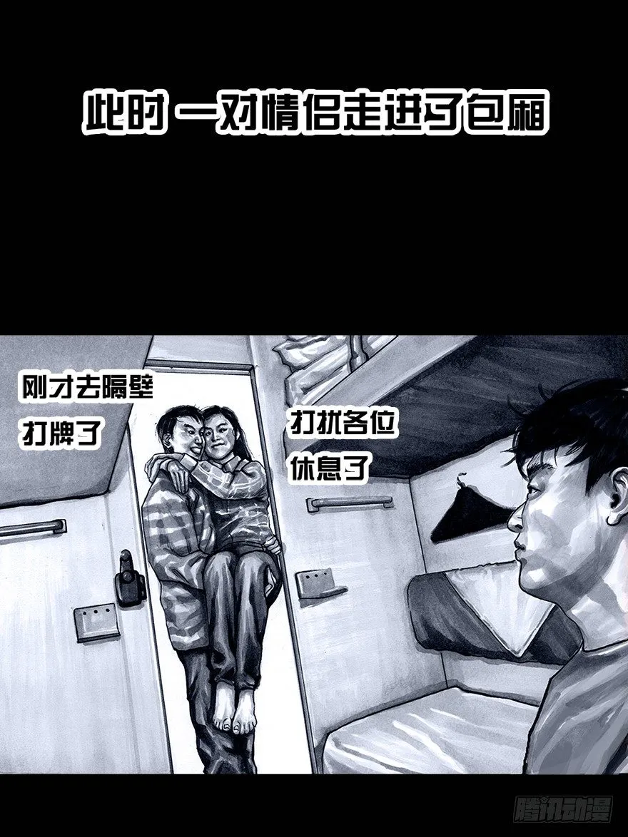 番外：情人节的春运 第62页