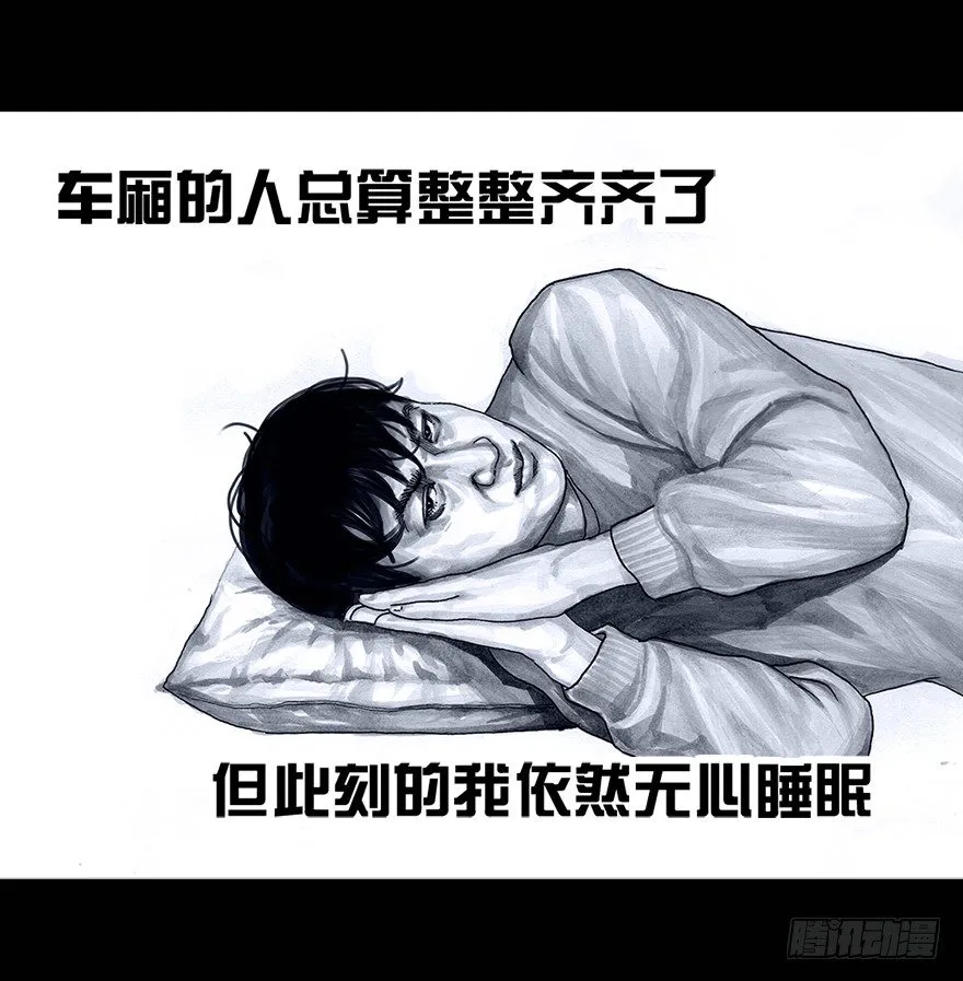 番外：情人节的春运 第63页