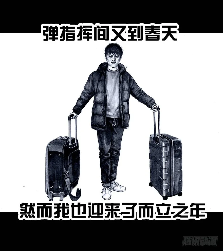 番外：情人节的春运 第71页