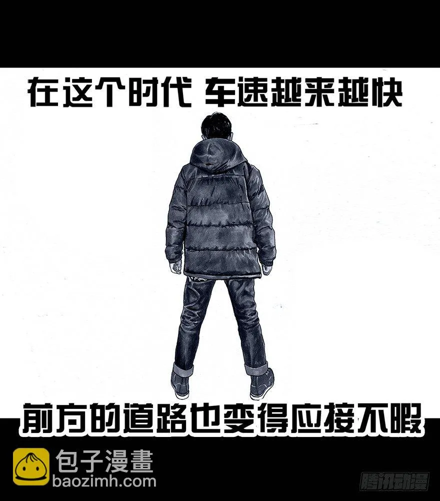 番外：情人节的春运 第72页