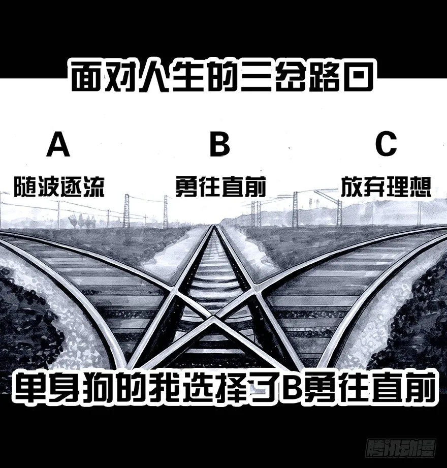 番外：情人节的春运 第73页