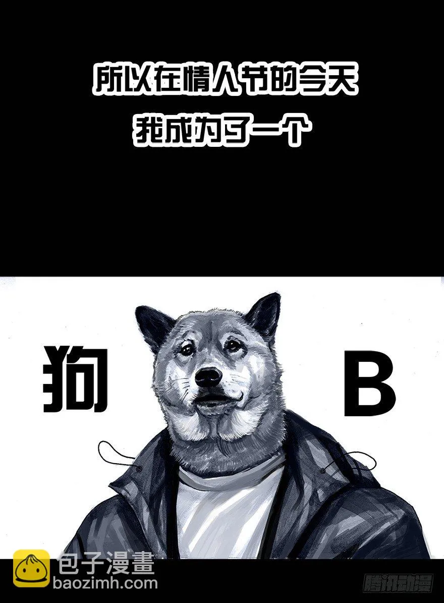 番外：情人节的春运 第74页