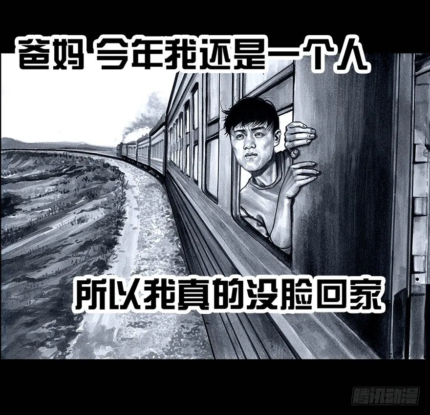 番外：情人节的春运 第75页