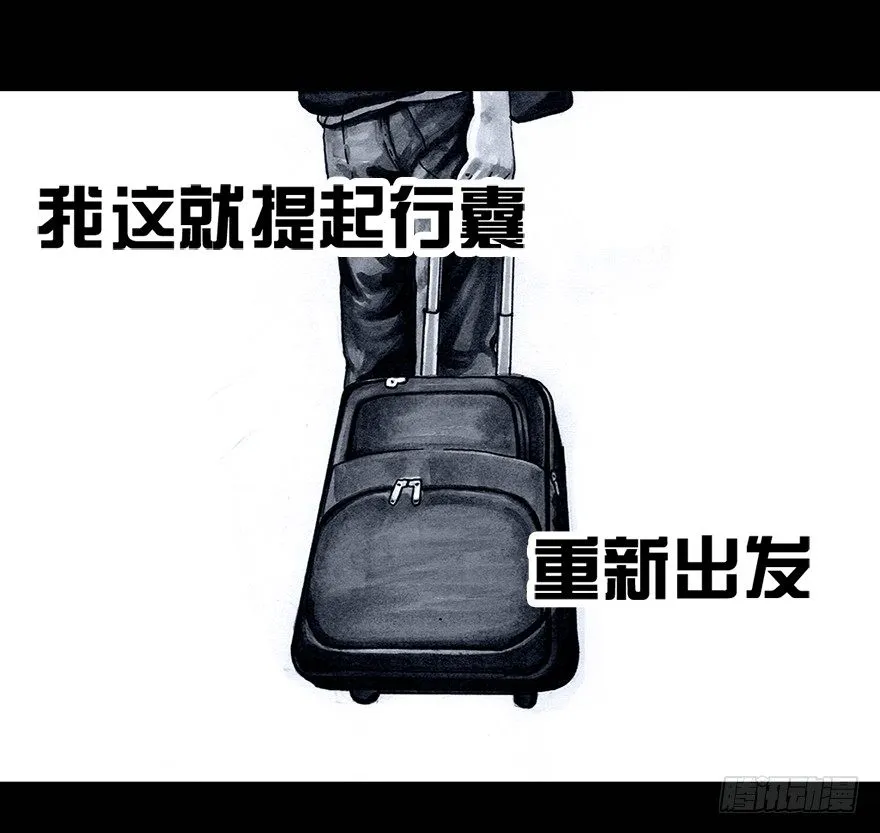 番外：情人节的春运 第76页