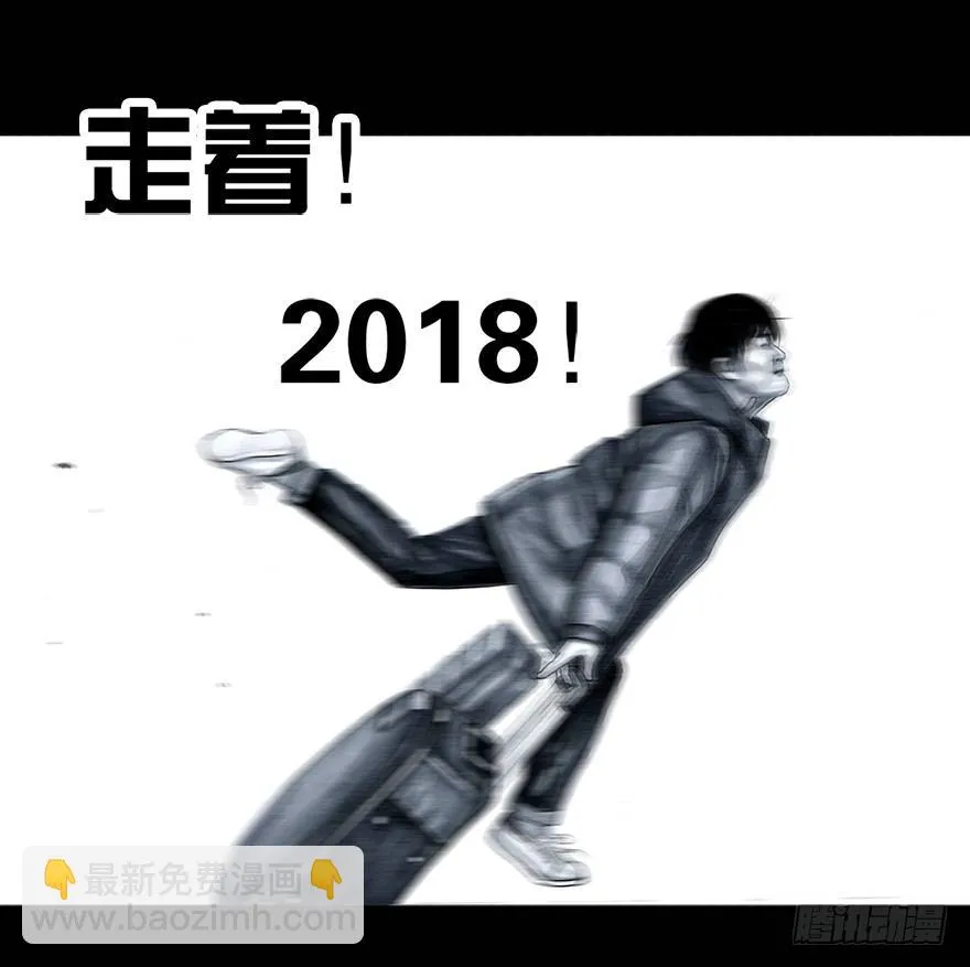 番外：情人节的春运 第78页