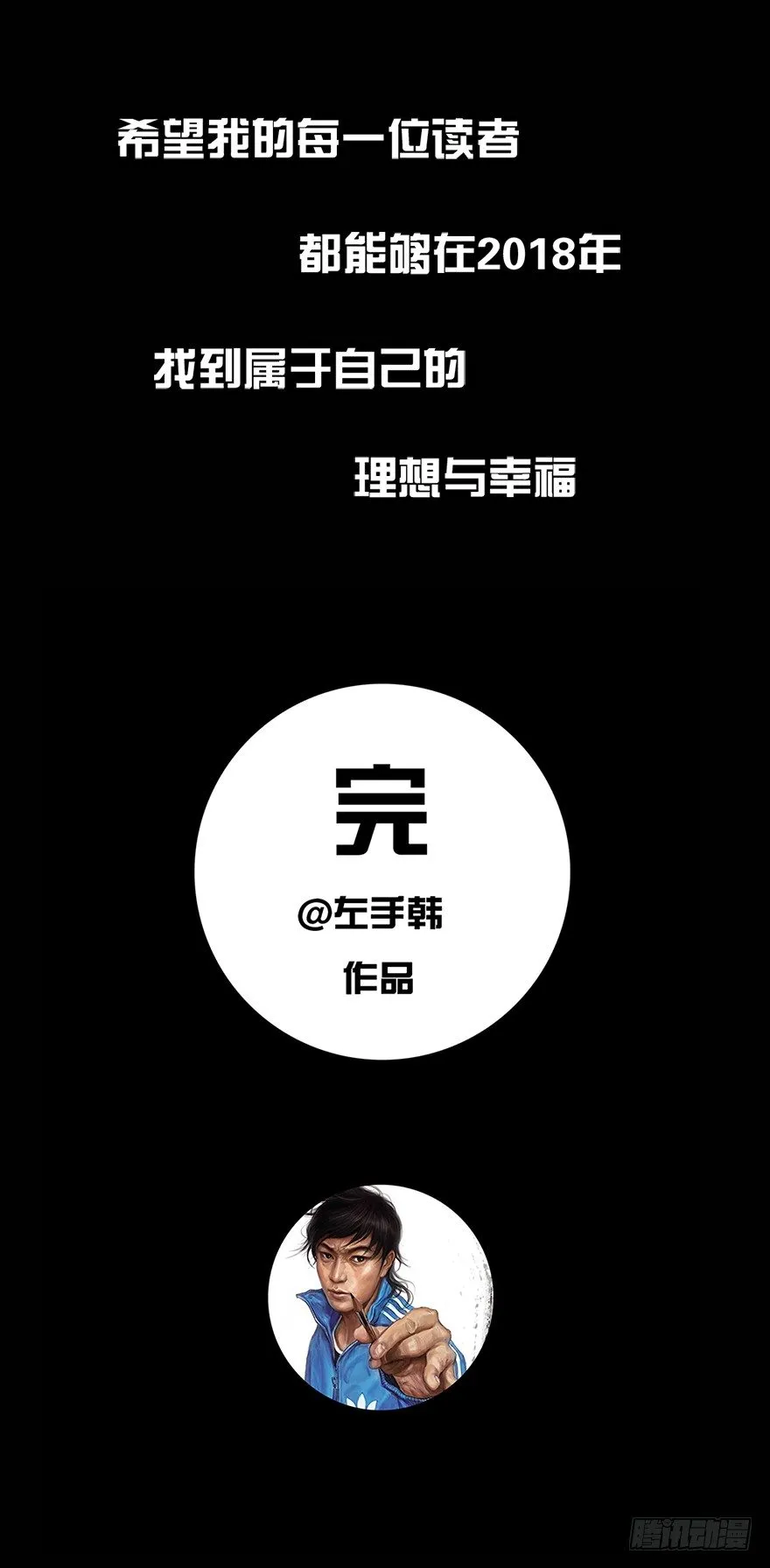 番外：情人节的春运 第79页