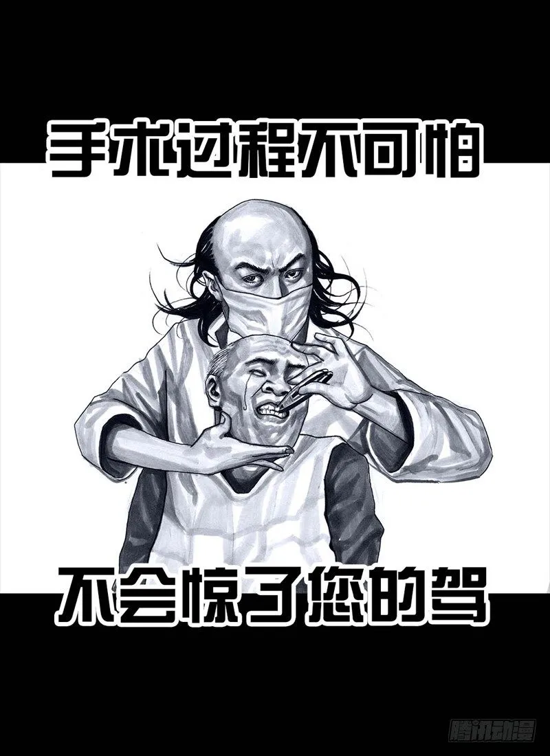 番外：拔牙 第6页