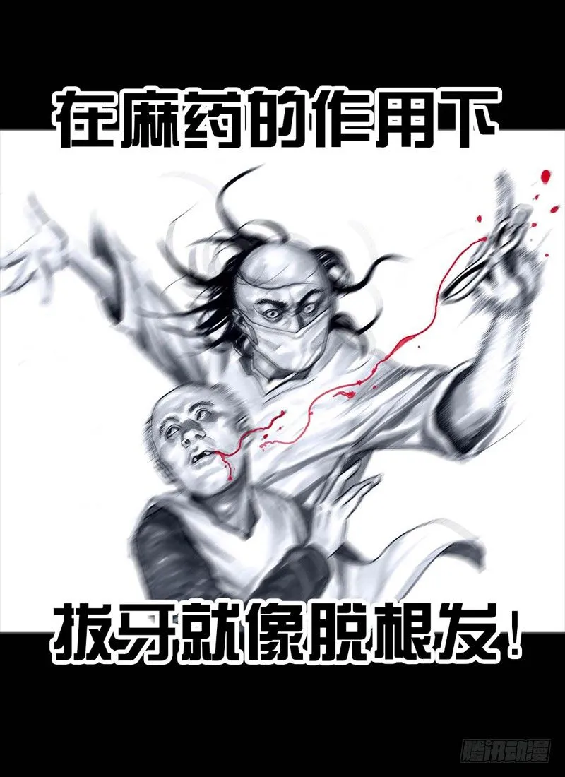 番外：拔牙 第7页