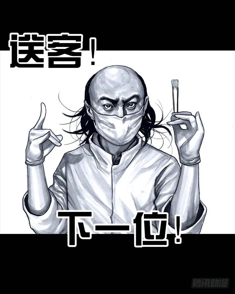 番外：拔牙 第8页
