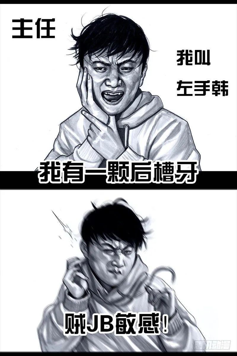 番外：拔牙 第9页