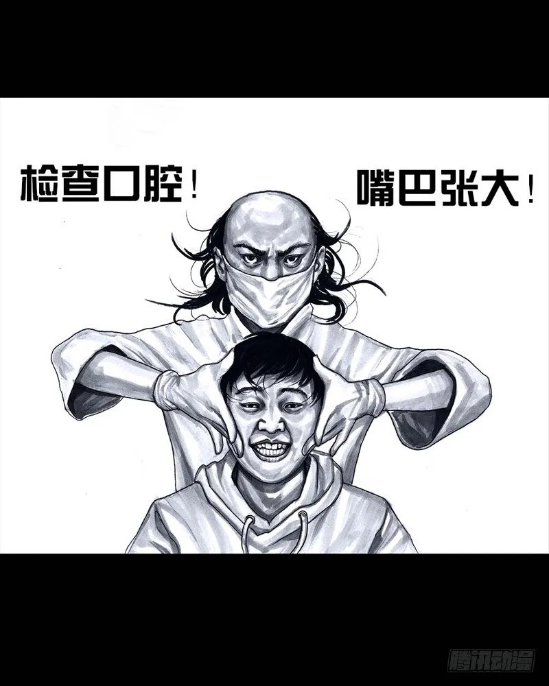番外：拔牙 第11页