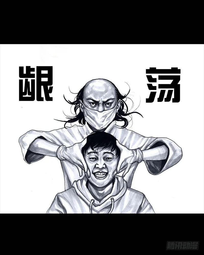 番外：拔牙 第14页